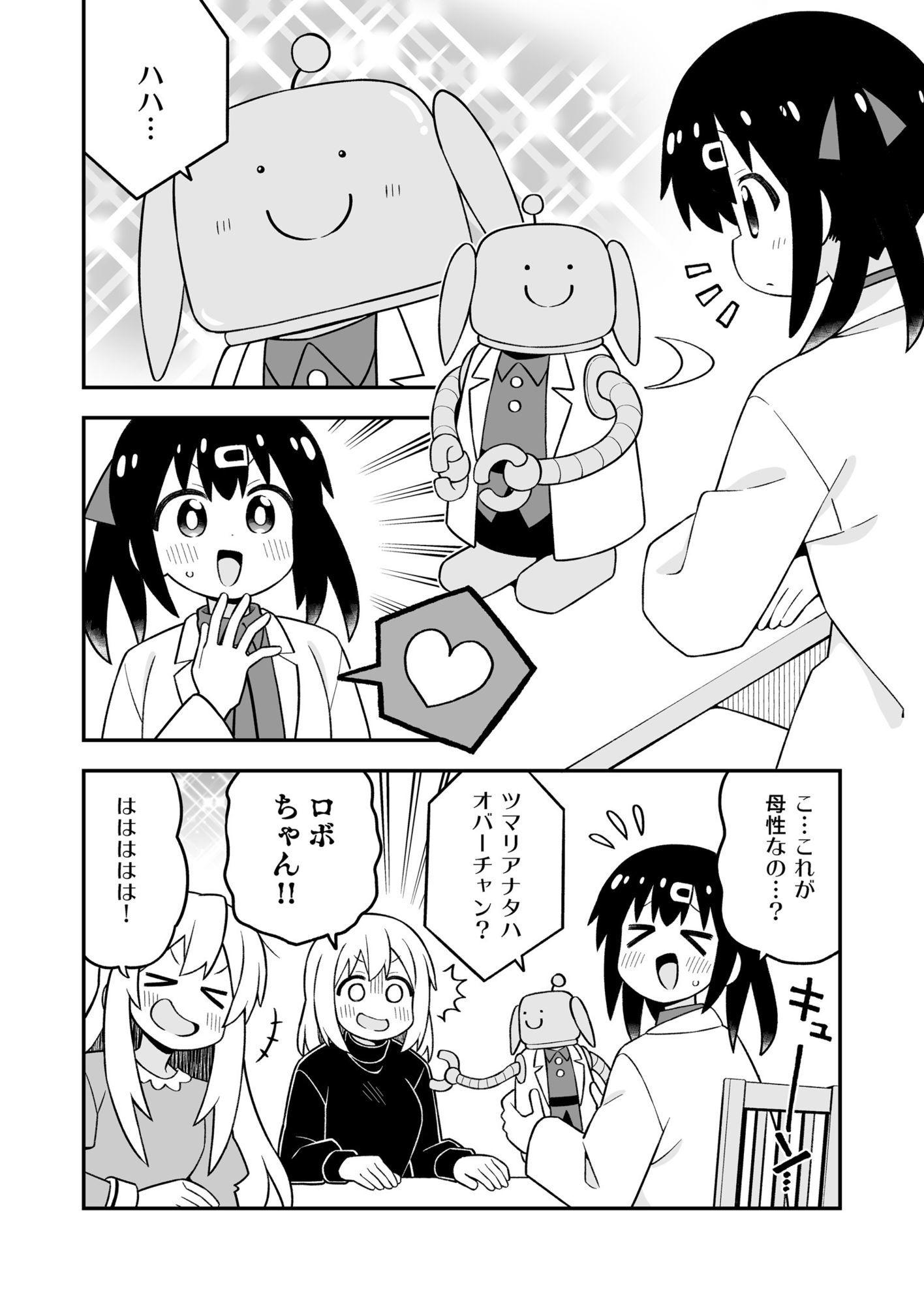 お兄ちゃんはおしまい！35