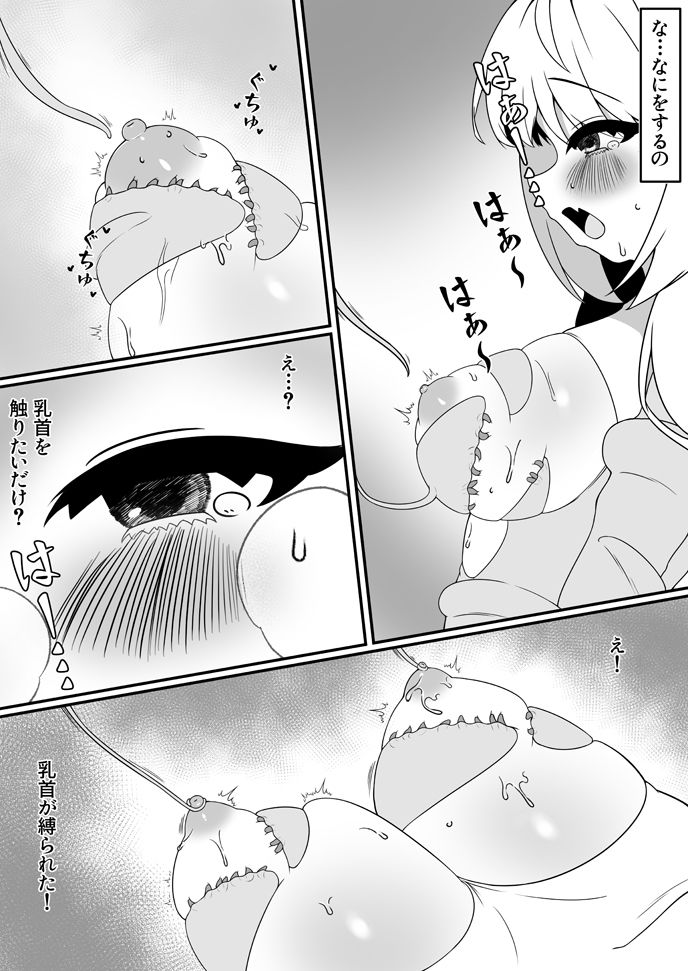 工口系 魔法少女5☆ J系〜触手服の調教 ★星の拘束