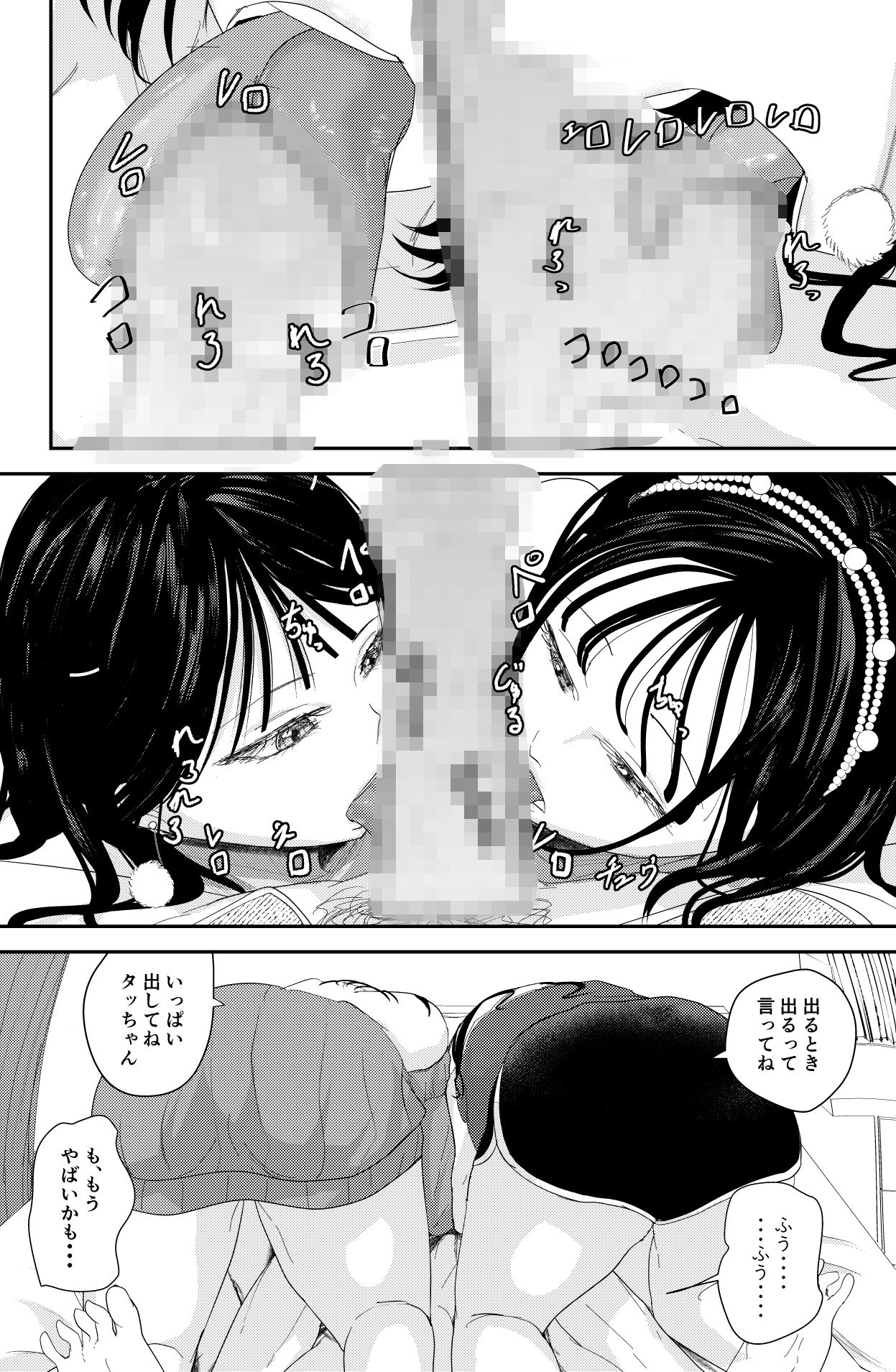 Ringo 総集編 part2