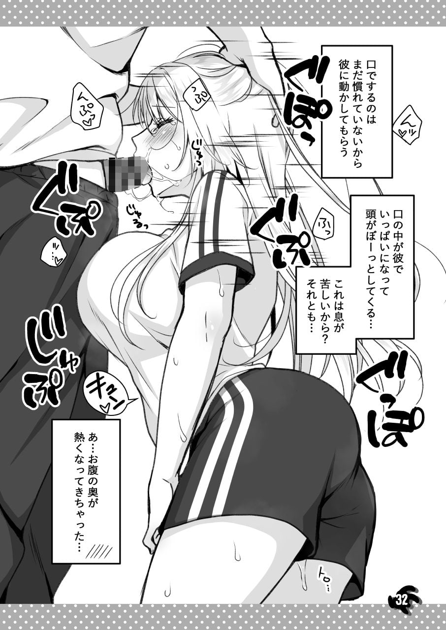 理想の彼女〜+Zutto Fantiaまとめ本〜