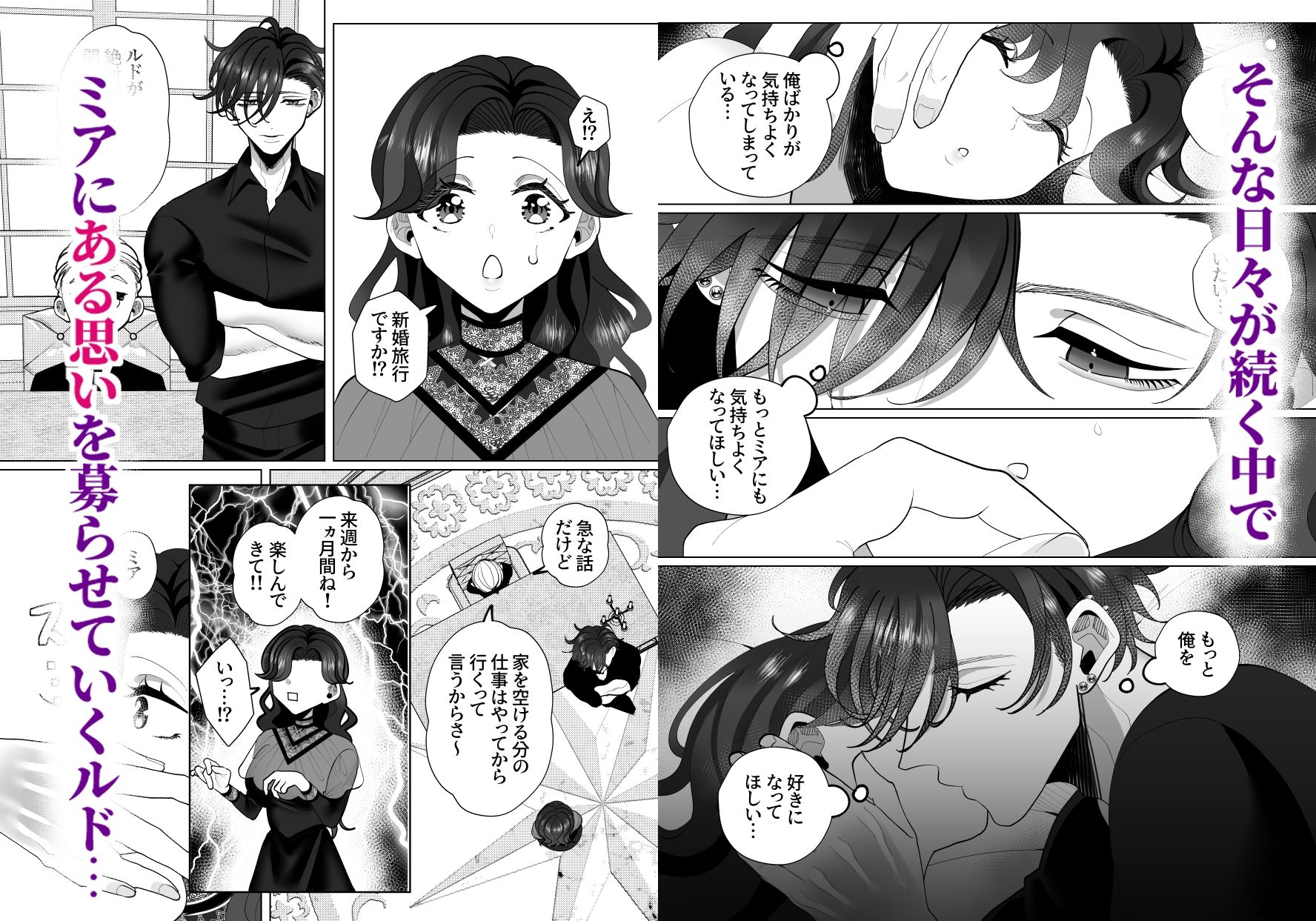 新婚中もむっつり若様はかなり強引