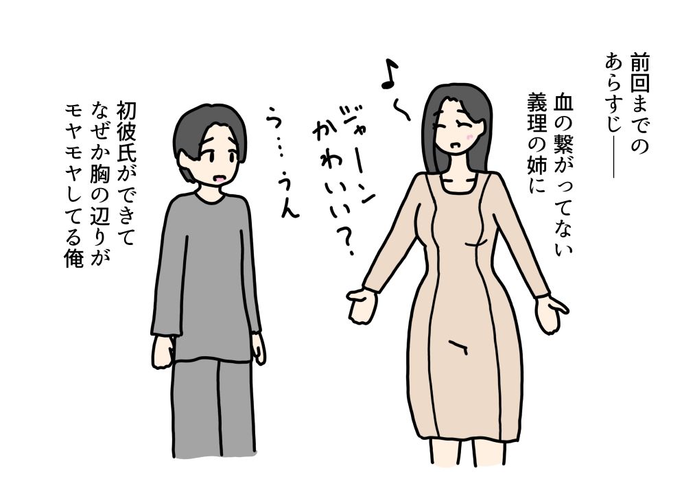 彼氏にフラれた姉ちゃんの処女を弟がもらう話