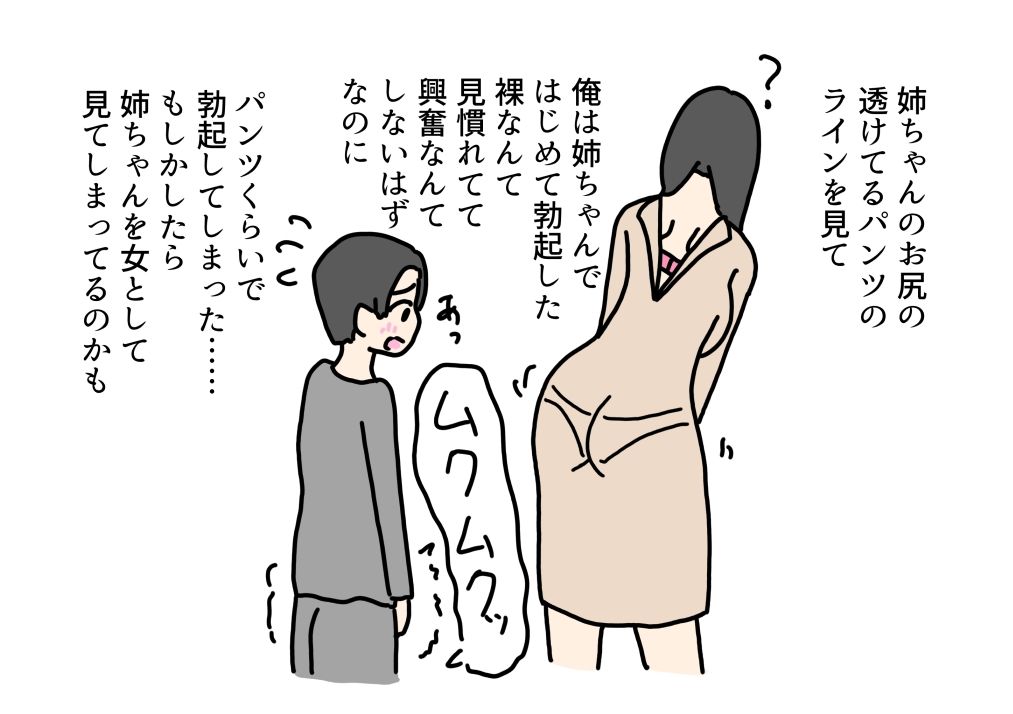 彼氏にフラれた姉ちゃんの処女を弟がもらう話