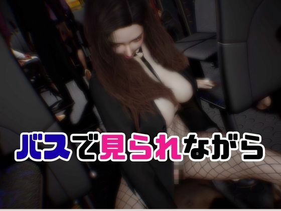 超どすけべ女教師に誘われ露出エッチを楽しむ動画2本セット