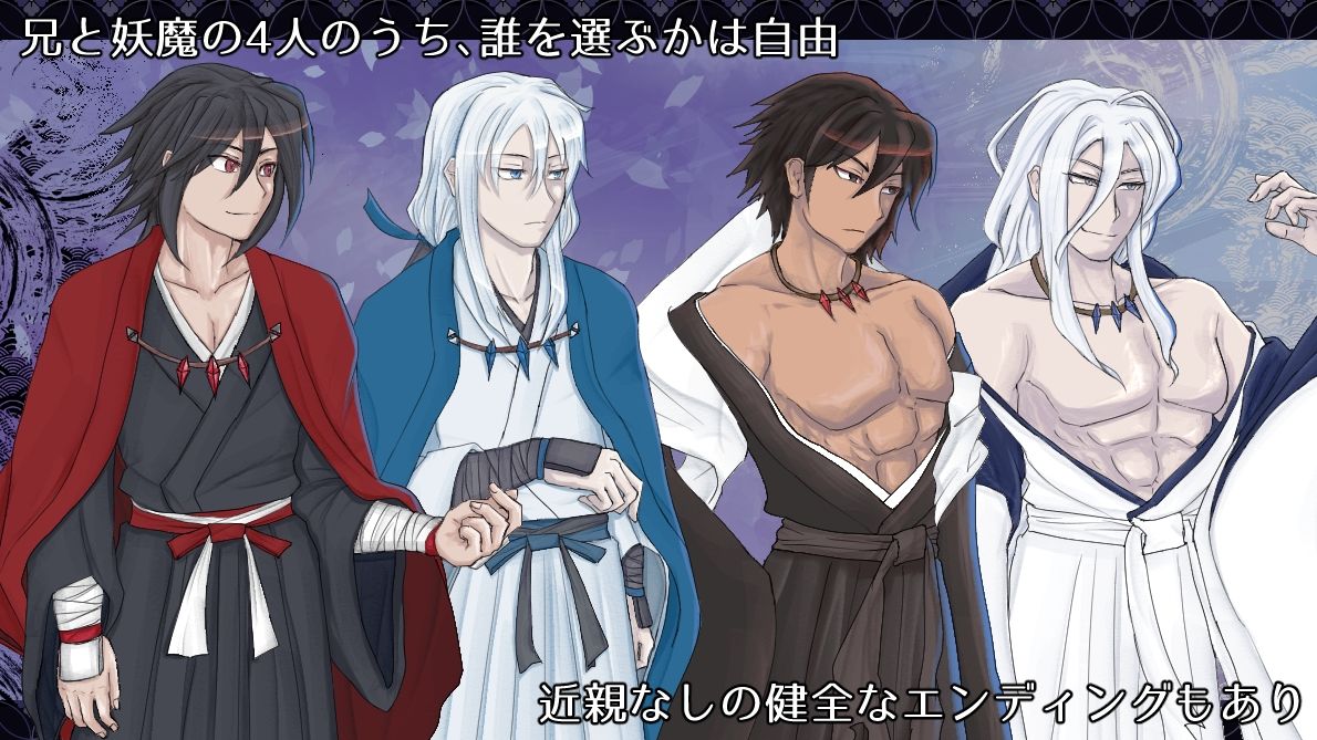 白黒の番い