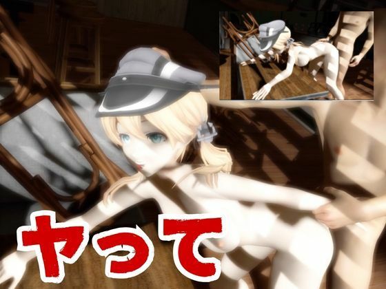 【艦〇れ】プリンツ・オイゲンが画面の向こうから貴方を襲う夢のような動画パック【動画4本】