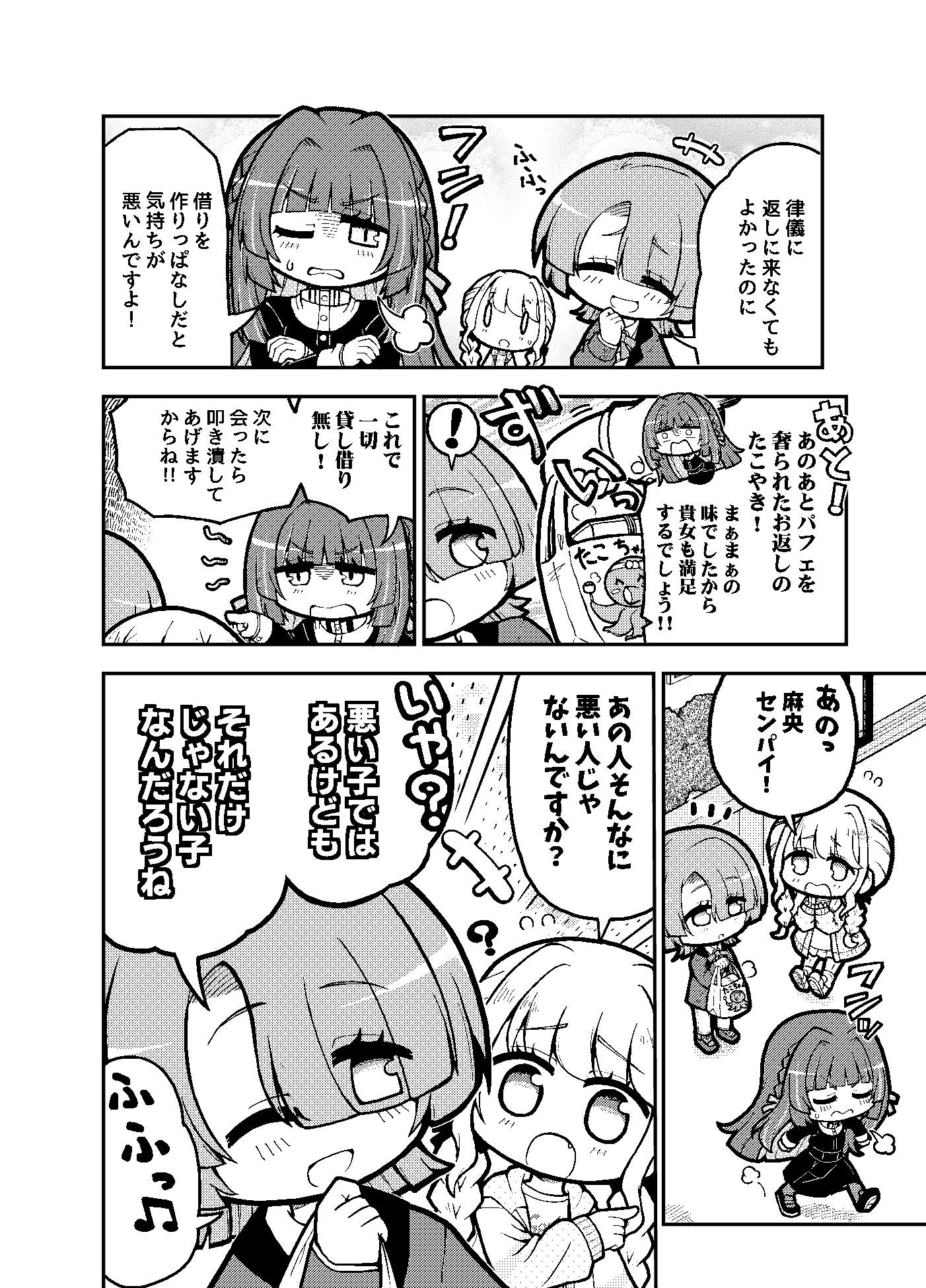 極月学園の藍井撫子ちゃんはカワイイ！