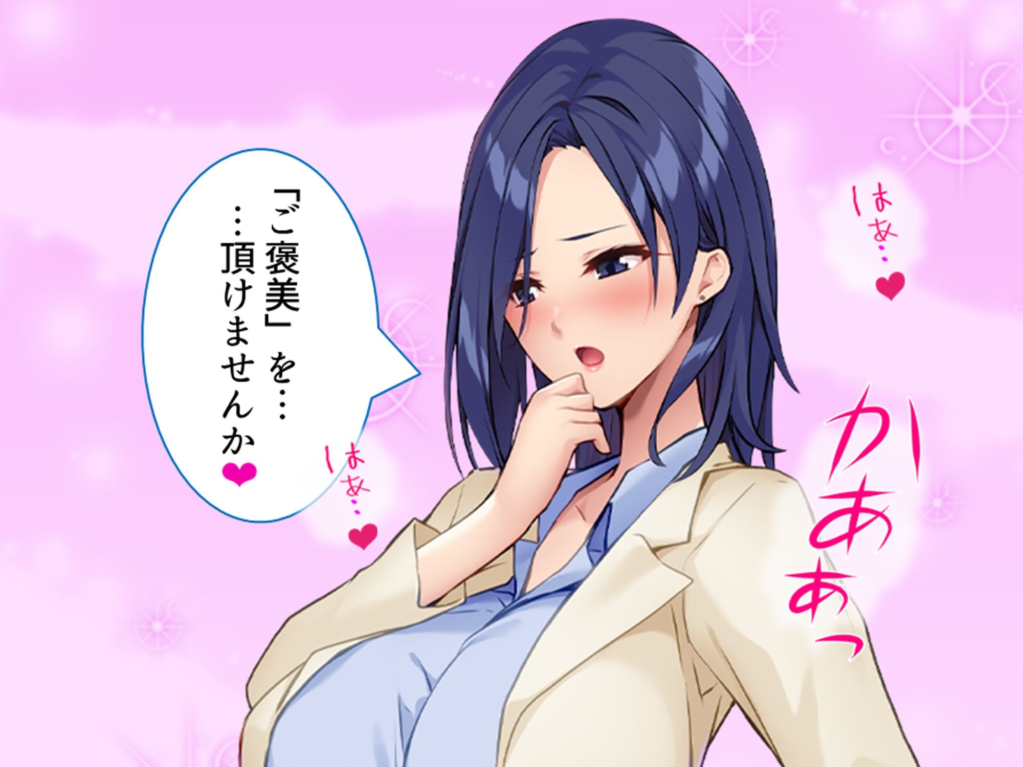 美人秘書は今日も社長にお仕置きがシたいっ！ 下巻