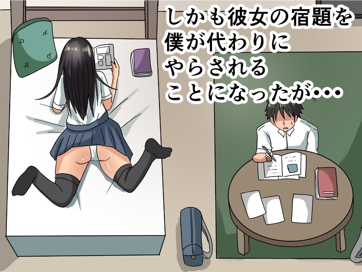 僕をいじめるクラスの1軍女子に生中出ししてメス鳴きさせてみた