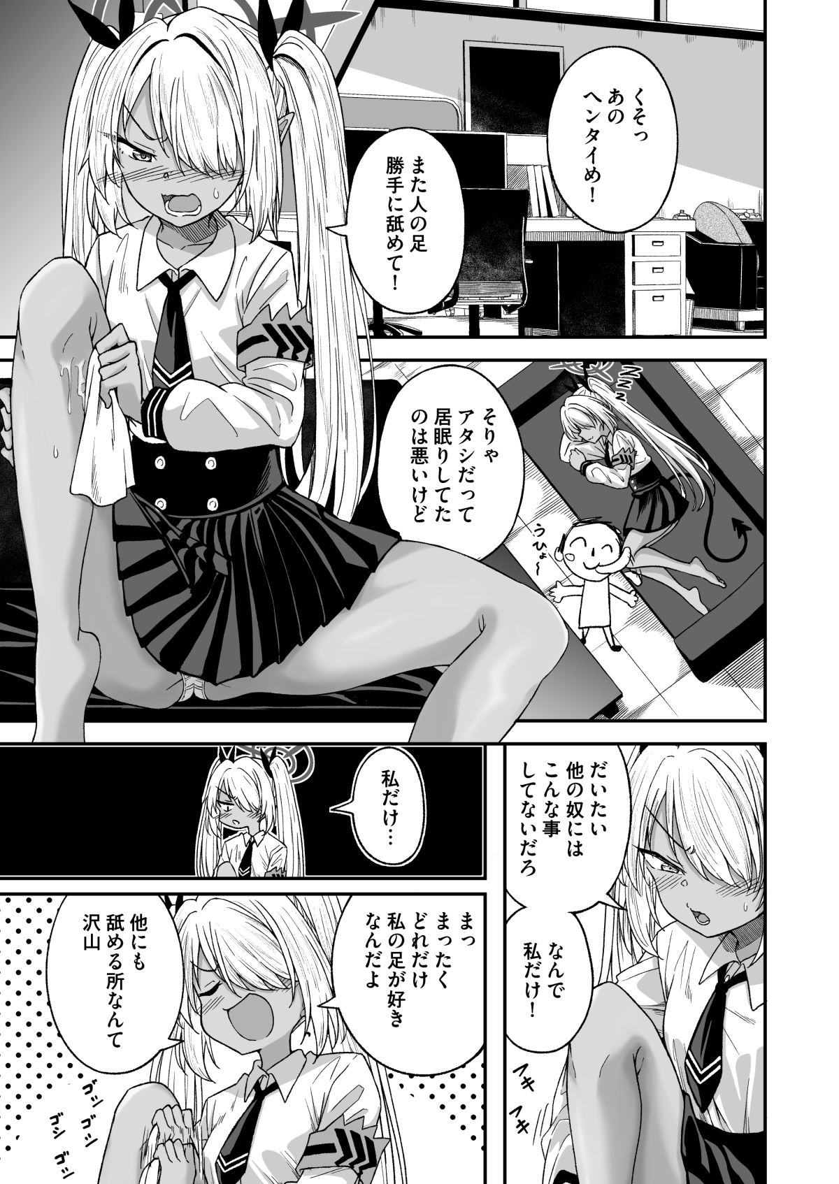 Pervert the target ’Seven-L’!