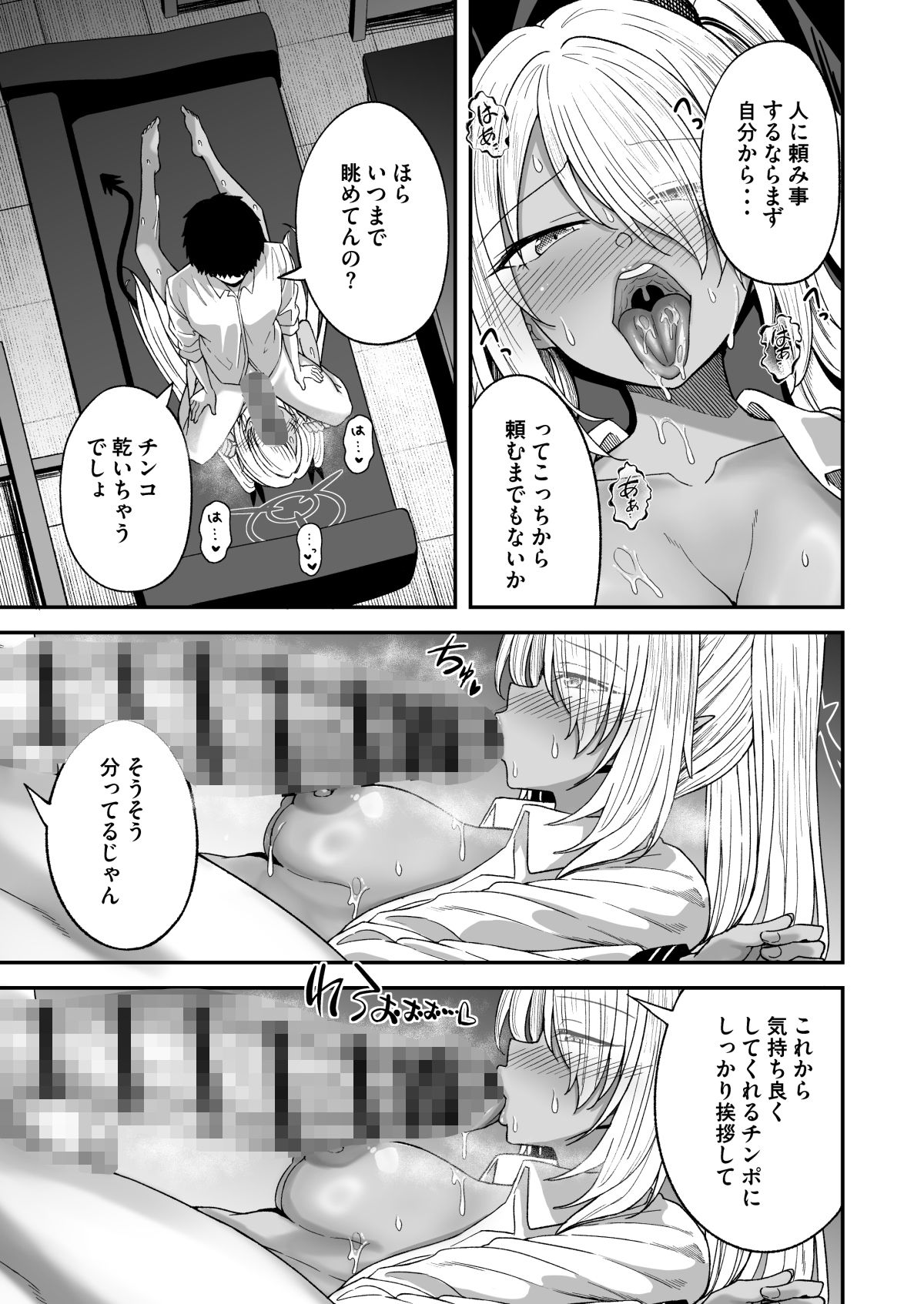 Pervert the target ’Seven-L’!