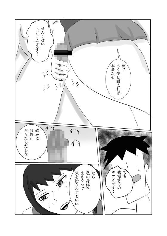 3-A組 清水先生の凄テクを我慢できれば生★中出しSEX!!
