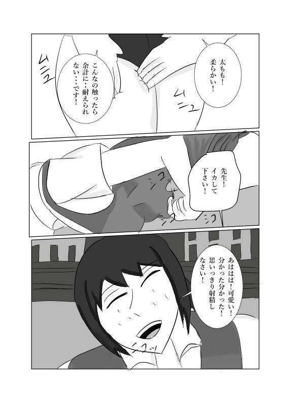3-A組 清水先生の凄テクを我慢できれば生★中出しSEX!!
