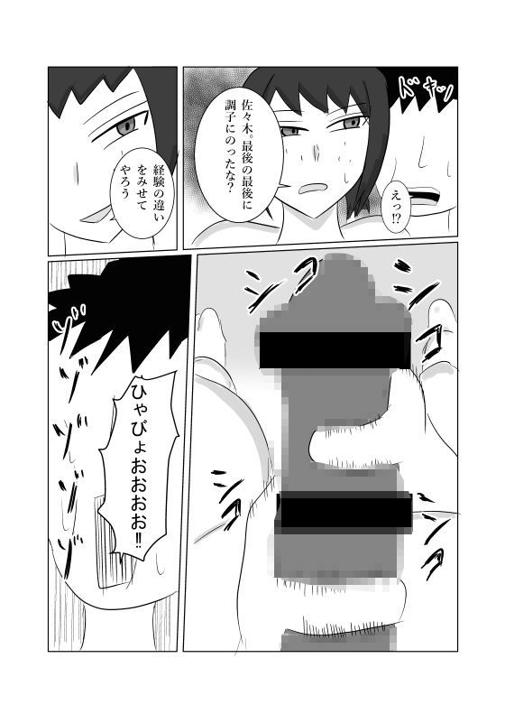 3-A組 清水先生の凄テクを我慢できれば生★中出しSEX!!