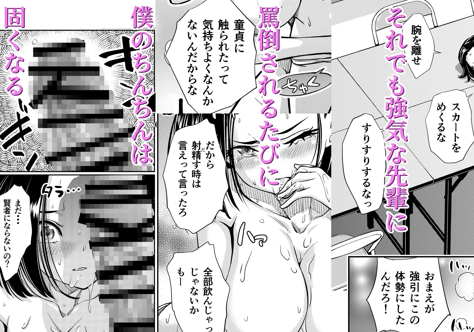 気の強い先輩を・・・