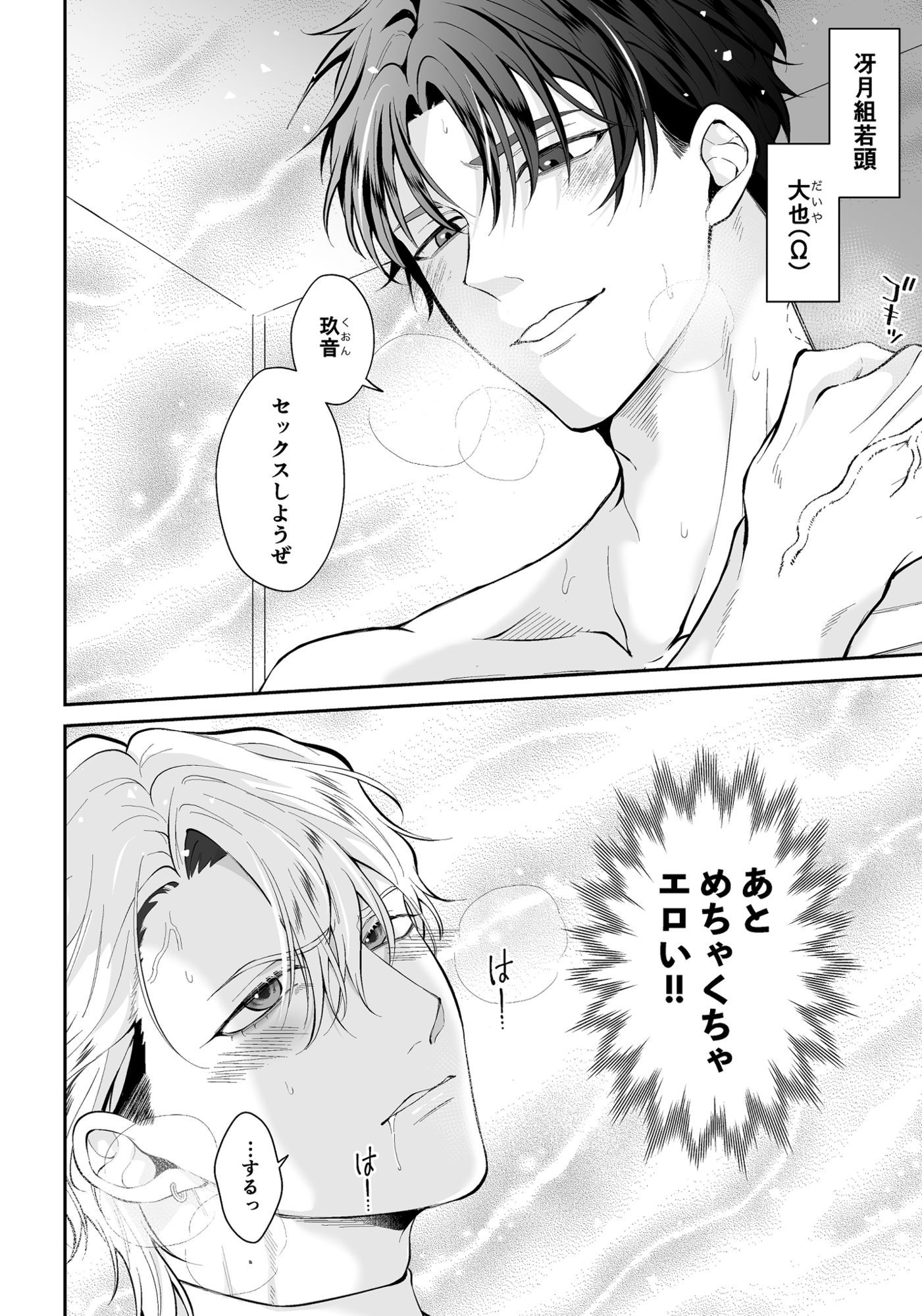 最強Ωハジメテの巣作り