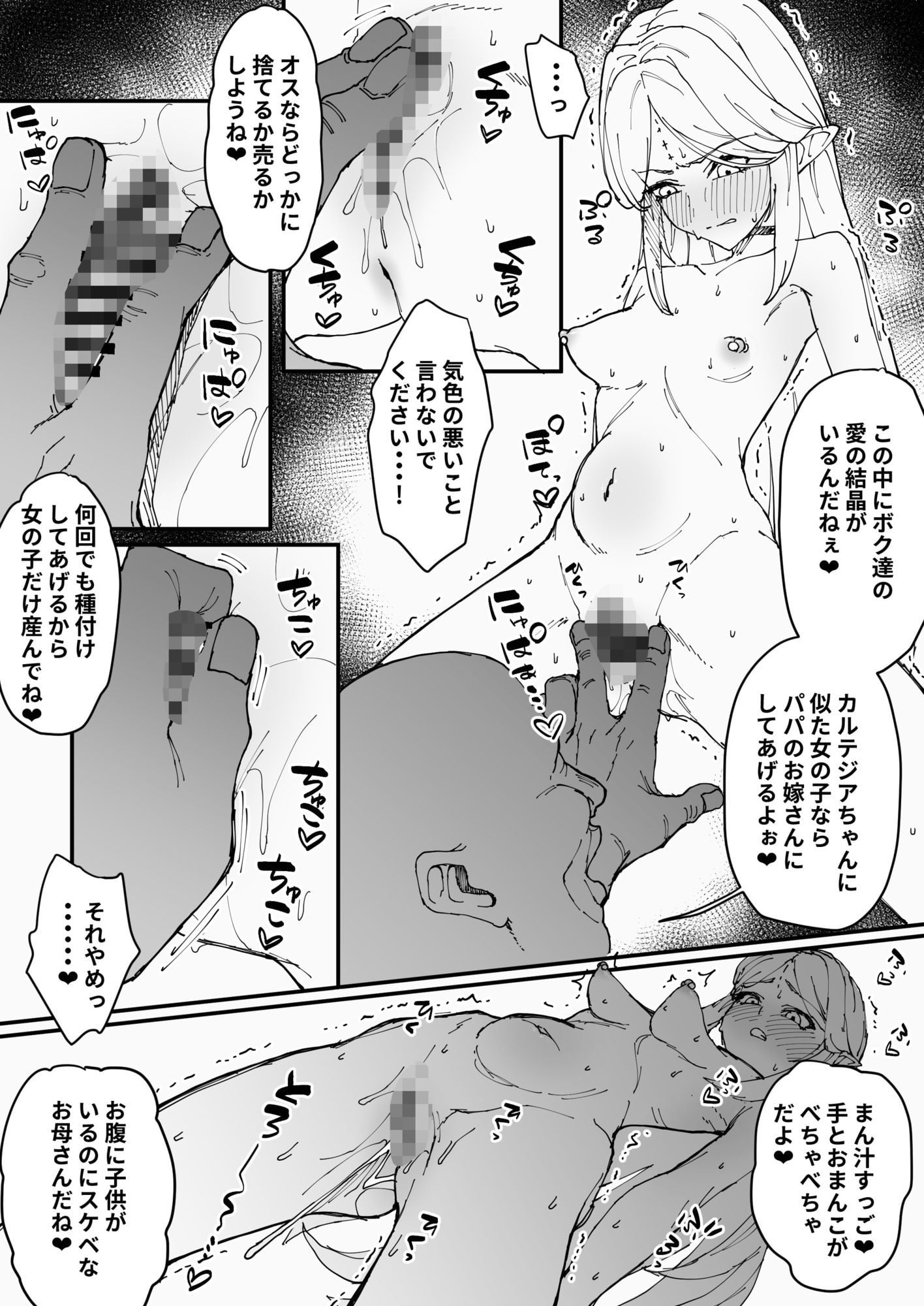 強●隷属オナホ嫁カルテジア