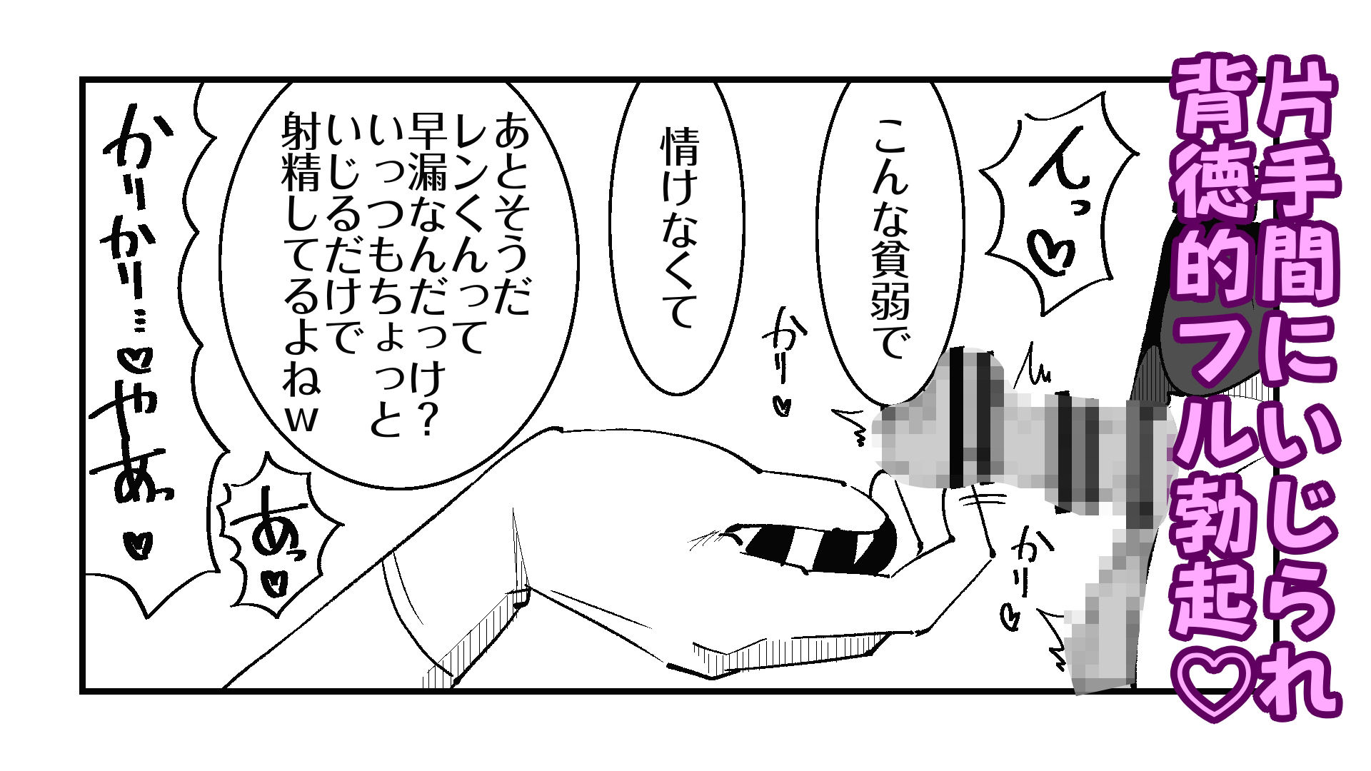 短小包茎の女装男子がマゾ調教させられる話
