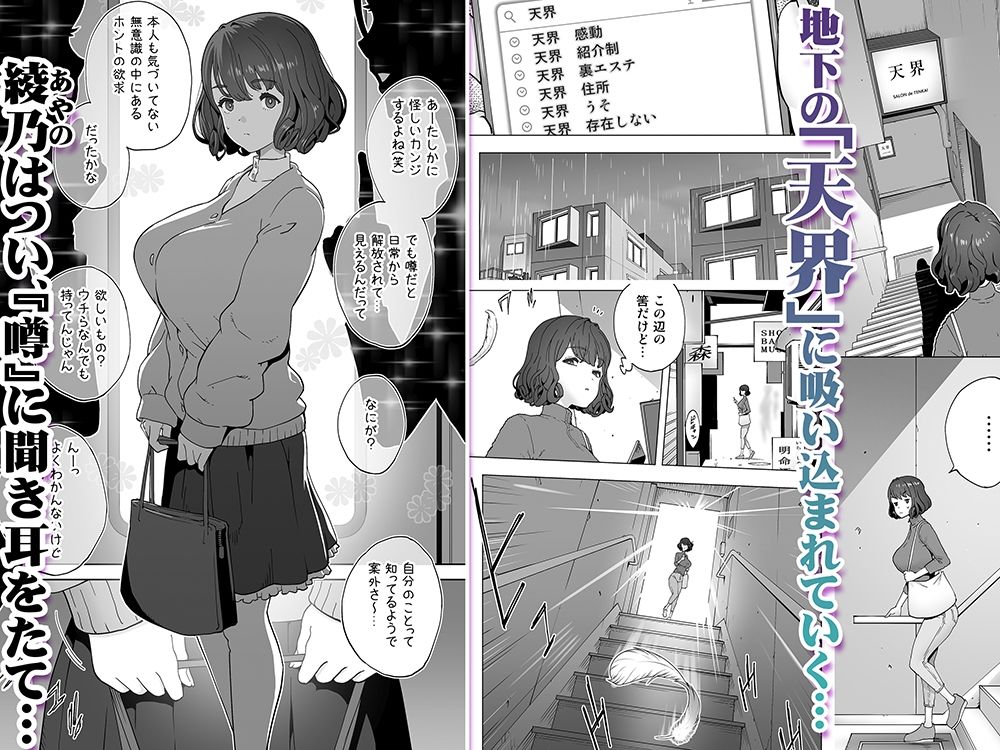イキ地獄リフレで目覚める元フィギュア選手女子大生TL版