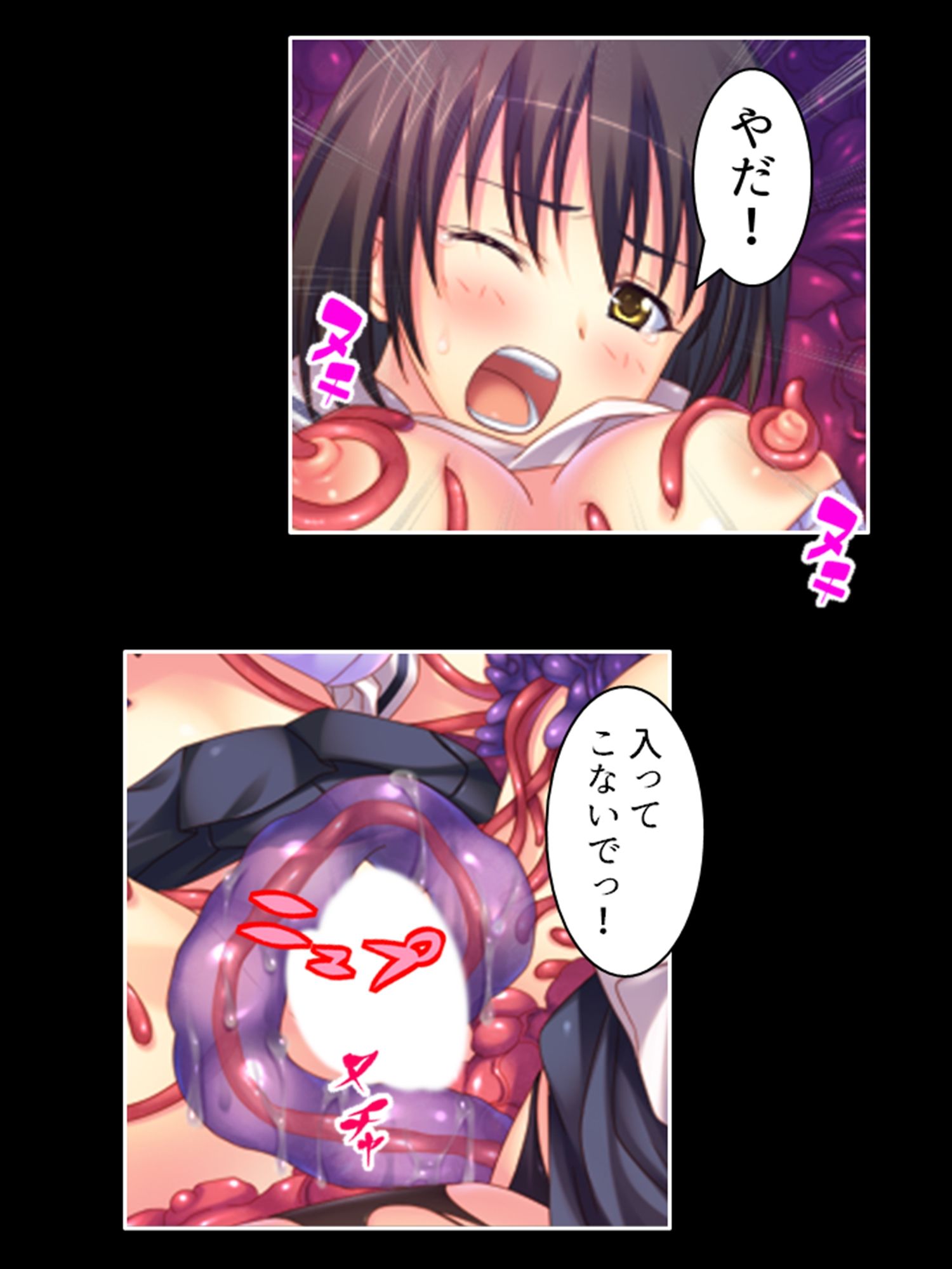 触手になった変態教師の身勝手な肉体侵略 ＜総集編＞