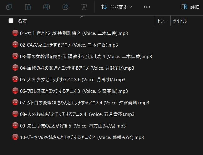 アニメ作品ボイスまとめVol.4