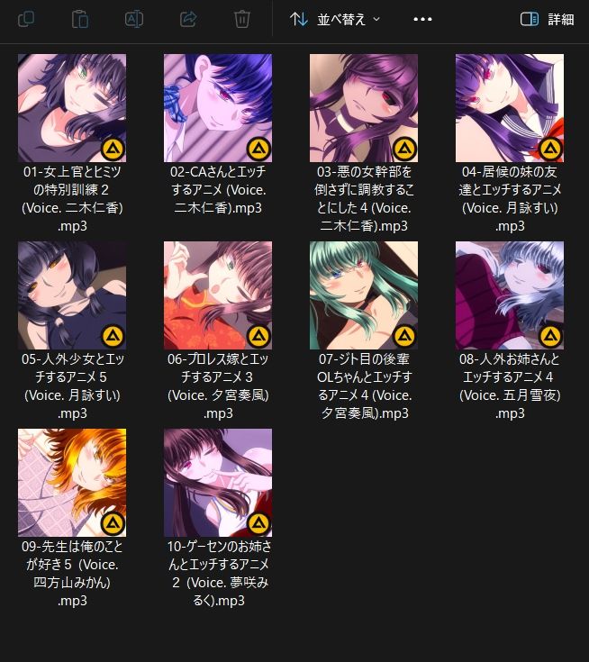 アニメ作品ボイスまとめVol.4