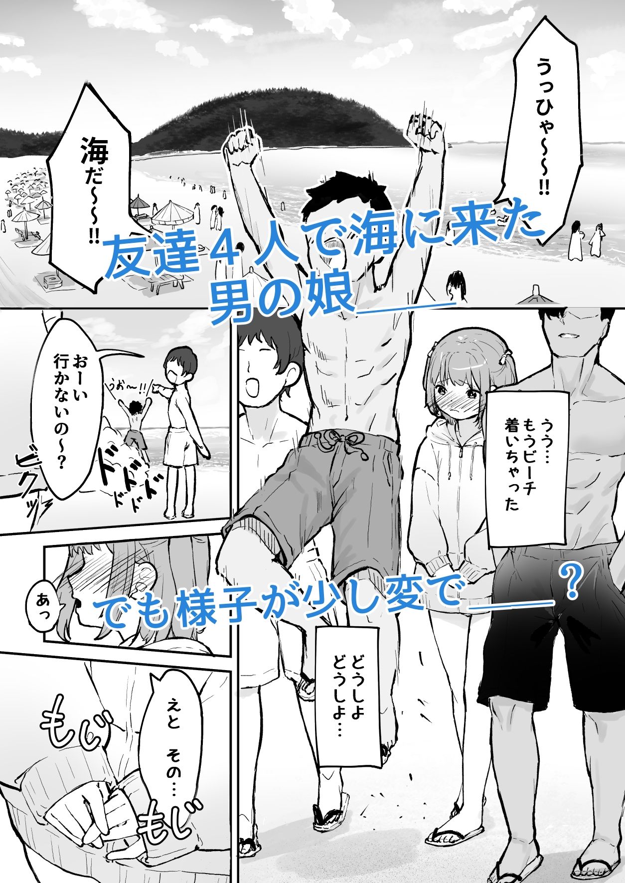 マゾメス男の娘とビーチの岩場で青空セックス！！