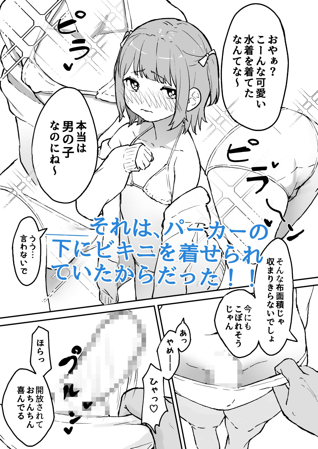 マゾメス男の娘とビーチの岩場で青空セックス！！