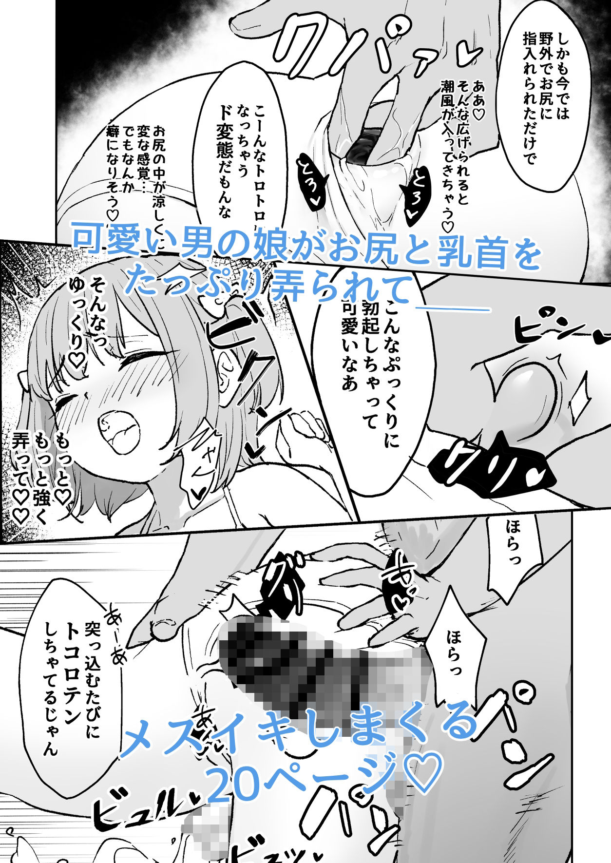 マゾメス男の娘とビーチの岩場で青空セックス！！
