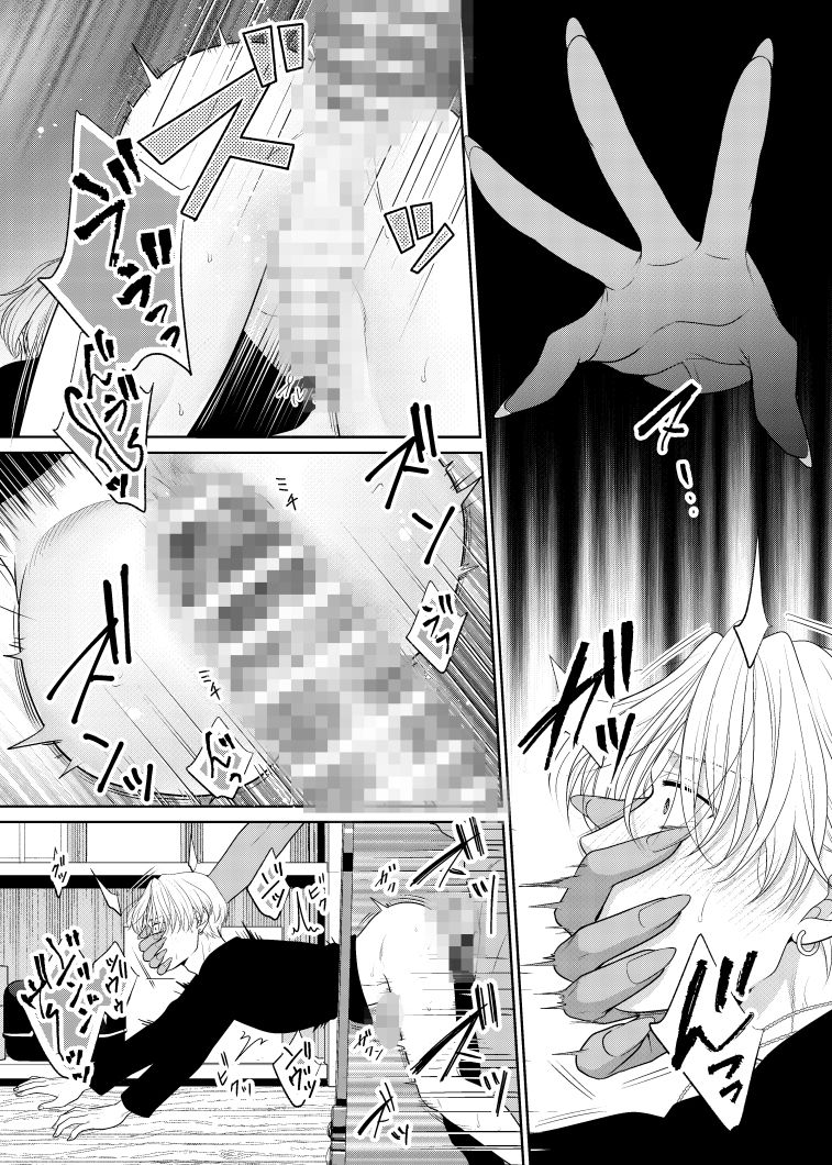 鏡の悪魔（前編）