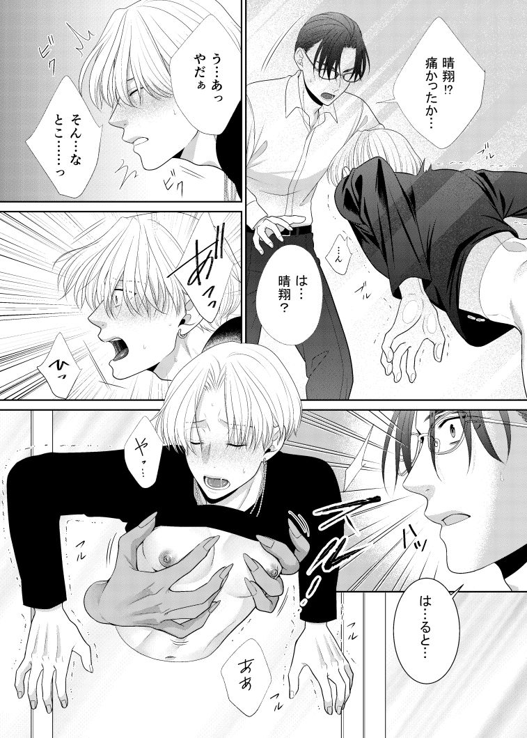 鏡の悪魔（前編）