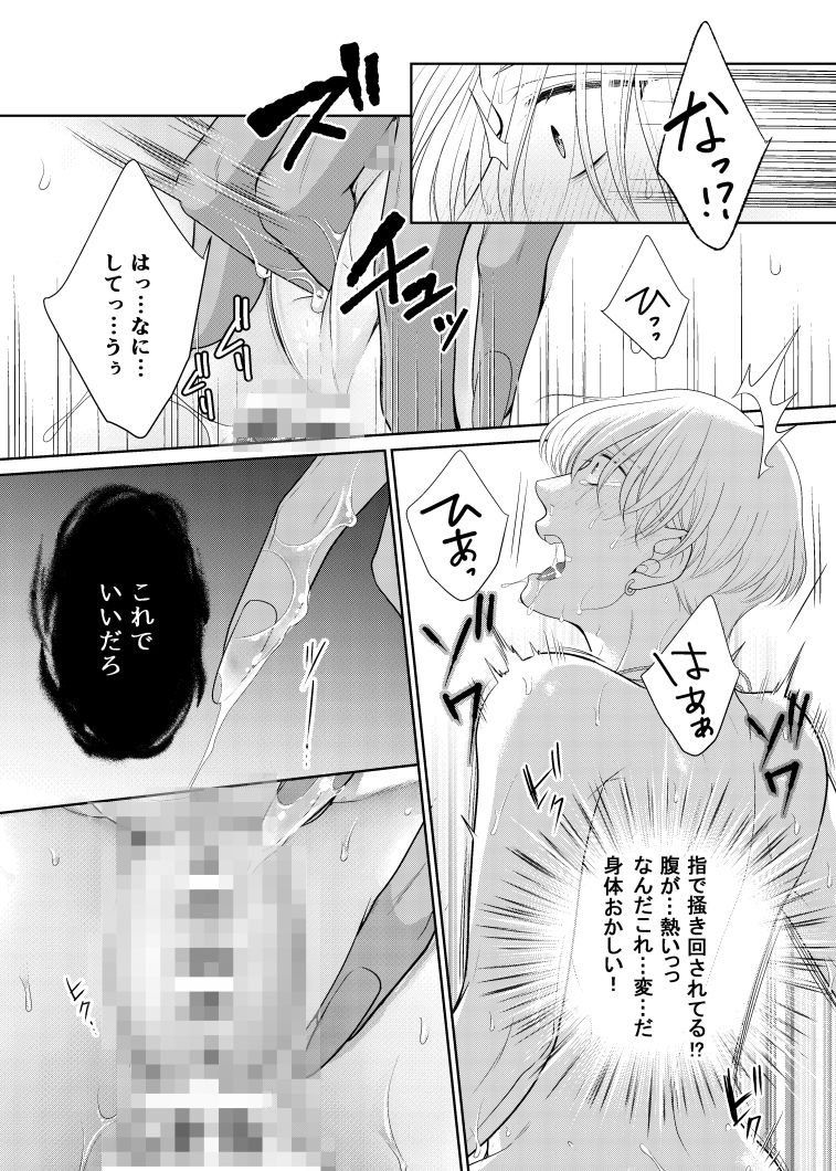 鏡の悪魔（後編）