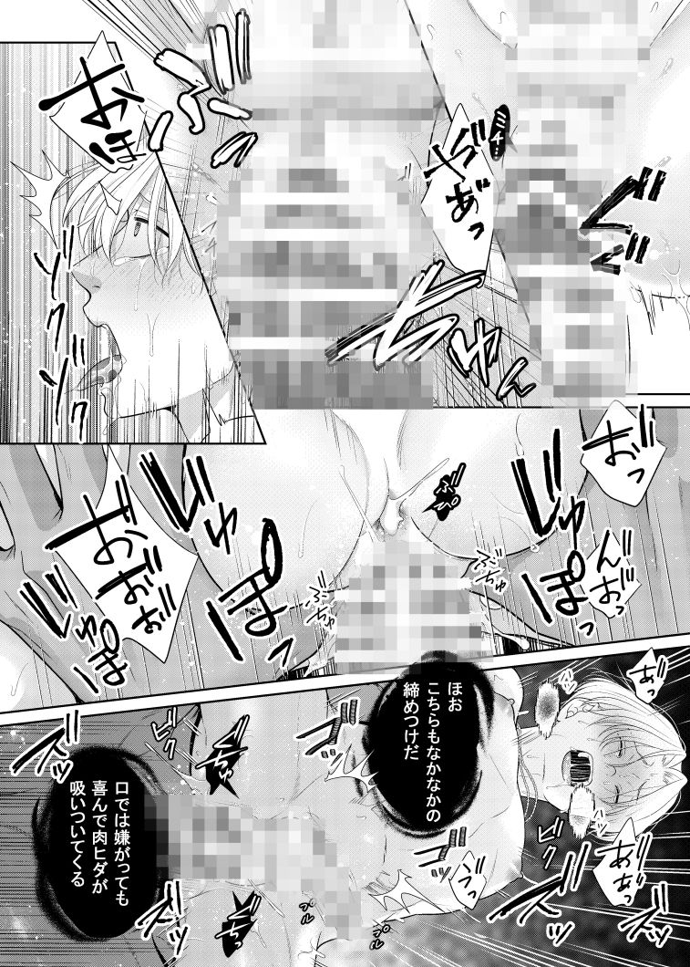 鏡の悪魔（後編）