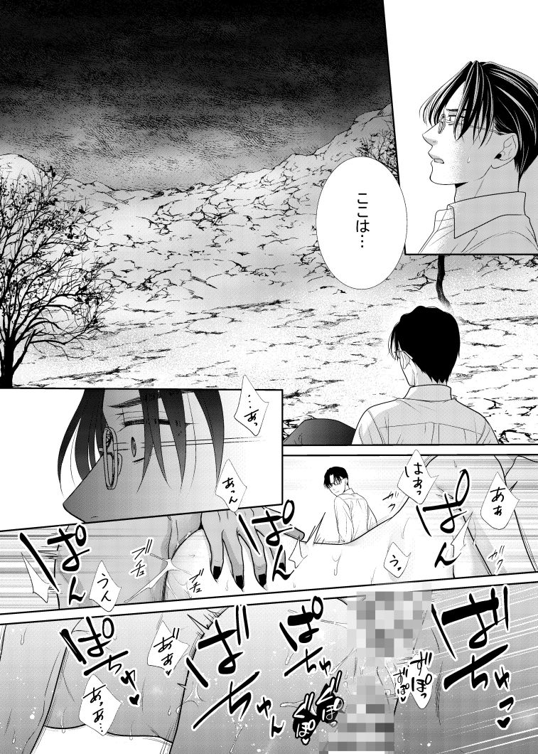 鏡の悪魔（後編）