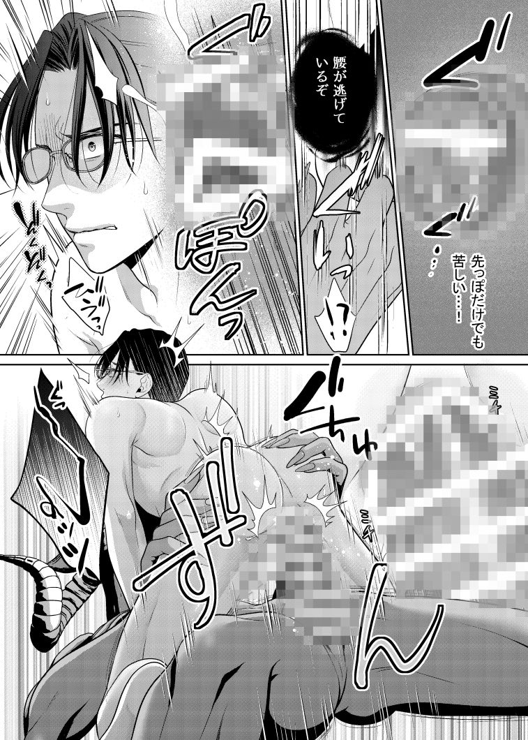 鏡の悪魔（後編）
