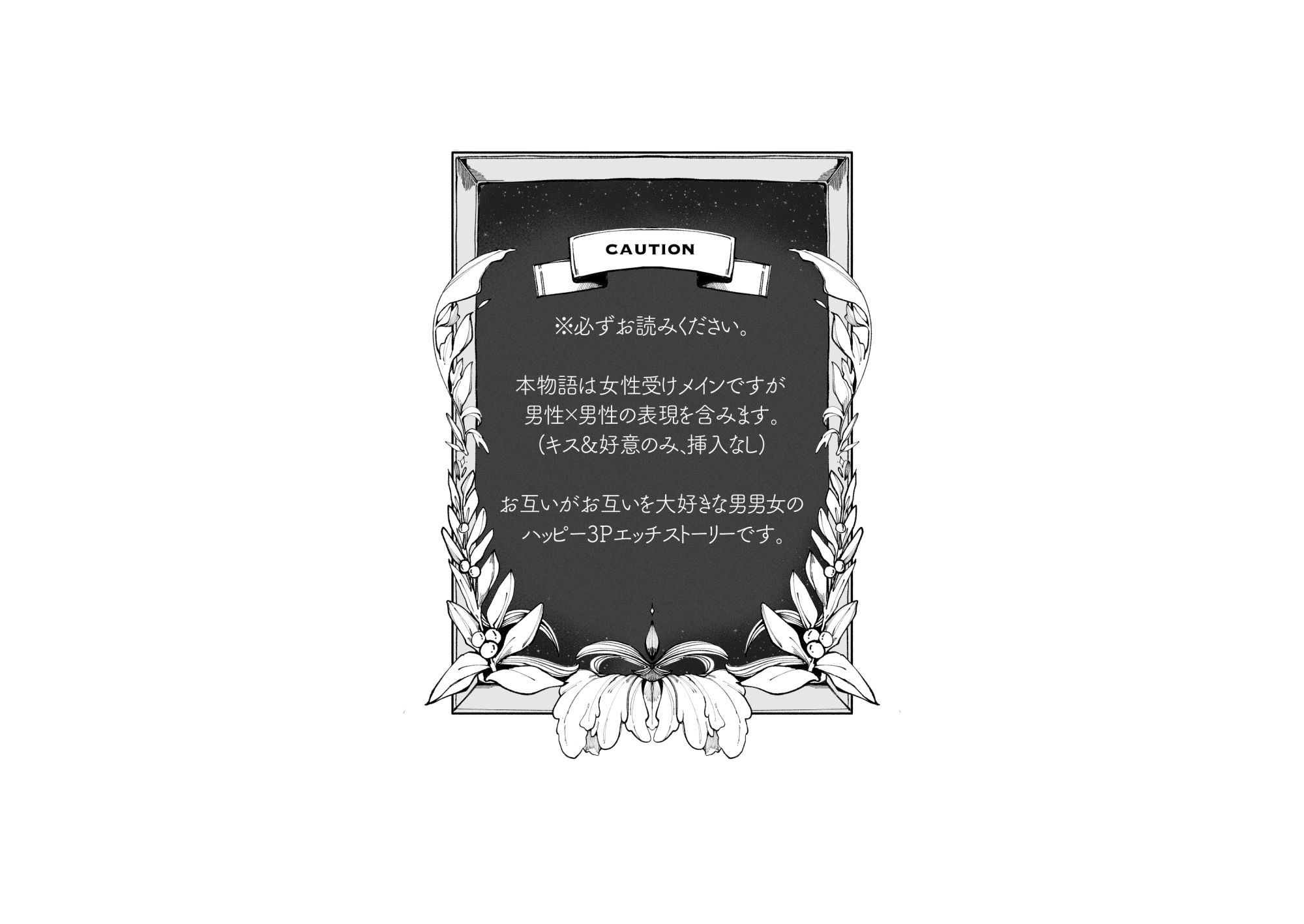 3人で付き合うっていけないことですか？