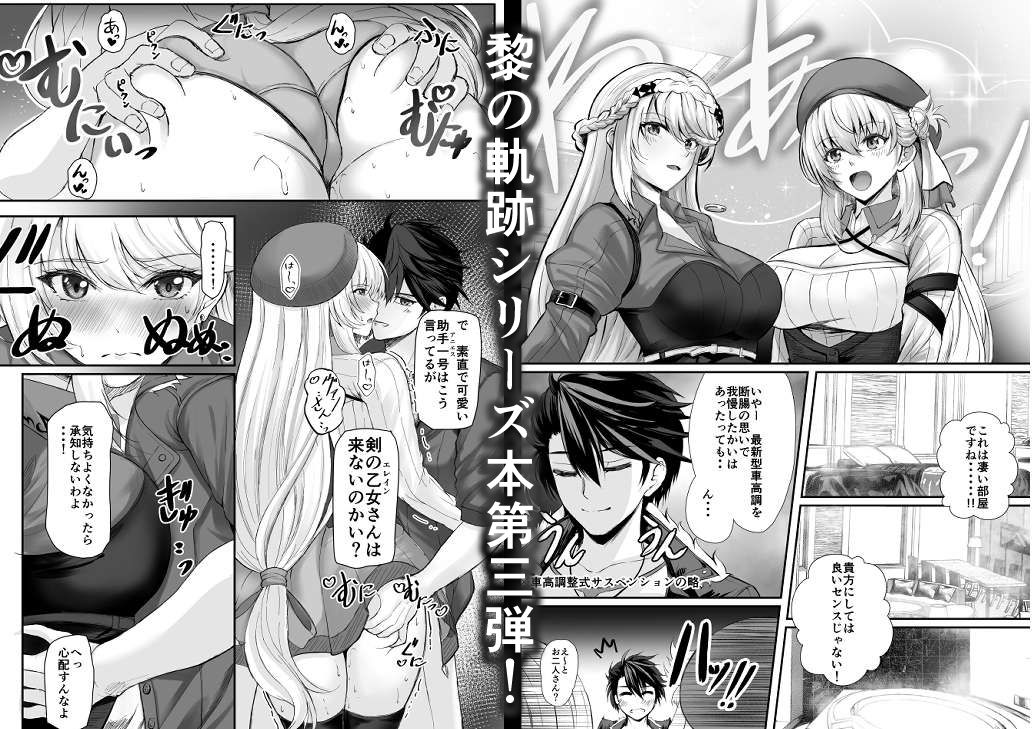 裏解決屋の甘い一夜-第三夜-