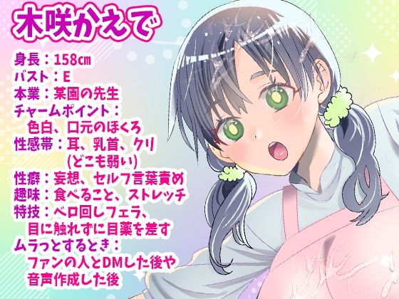 【木咲かえで】アナルにバイブ挿入で尻穴攻め！電マでマ●コ攻め！ウンチスタイル腰振り！2点攻めオナニー！Eカップ巨乳某園先生！オホ声！おしっこ【実演音声、ASMR】