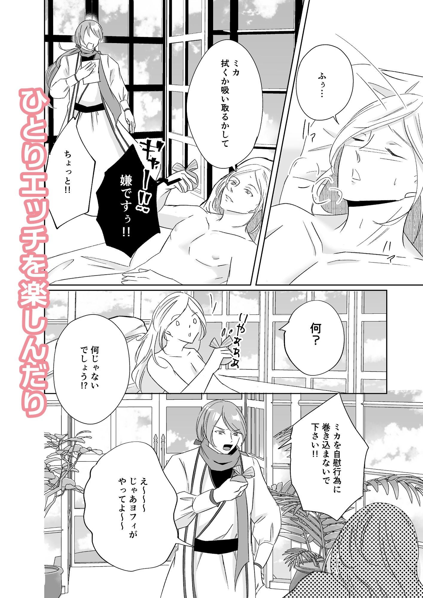 おねだりカミサマ