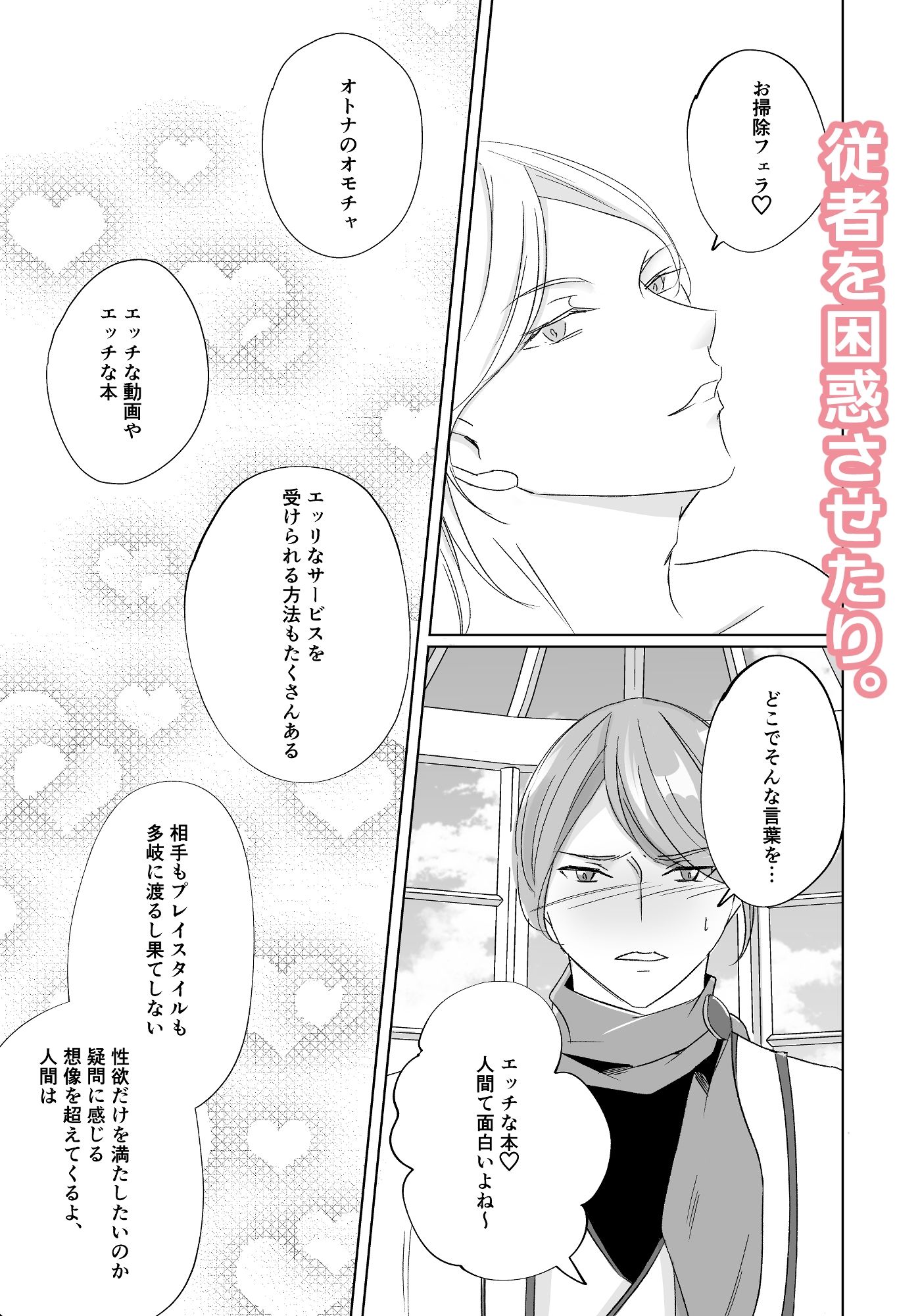 おねだりカミサマ