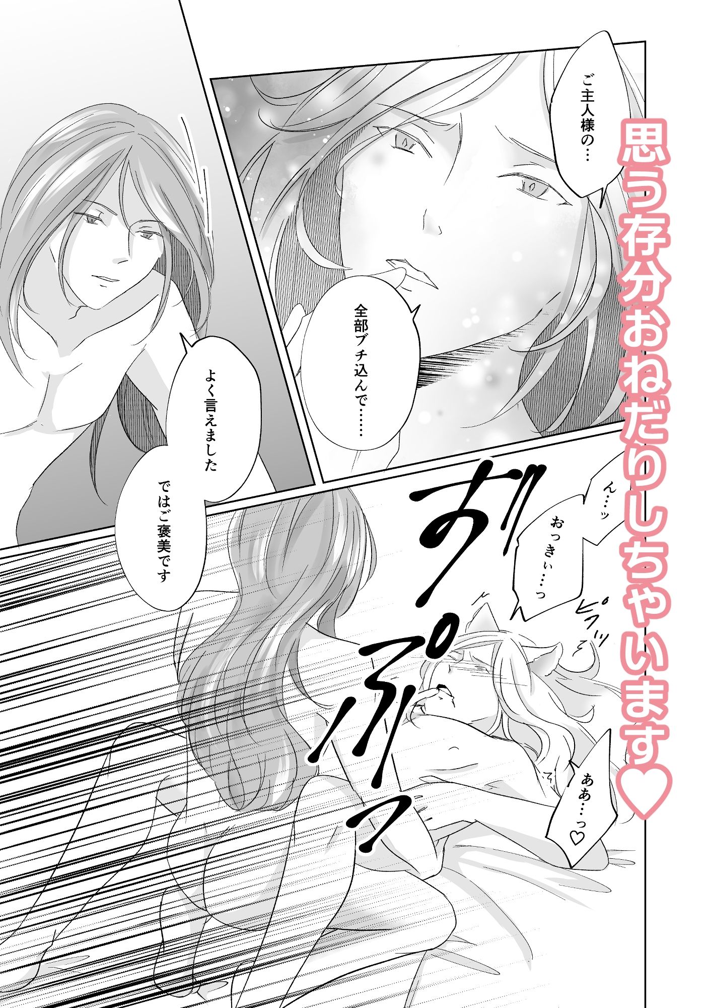 おねだりカミサマ