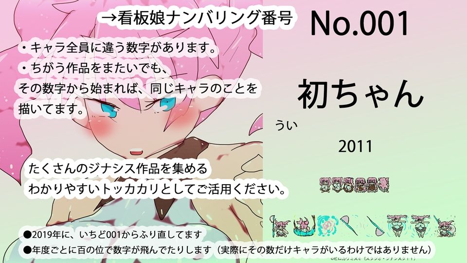 全ジナンドロモーフ・シスターズ 看板娘15周年記念図鑑