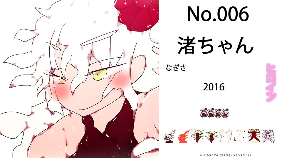 全ジナンドロモーフ・シスターズ 看板娘15周年記念図鑑