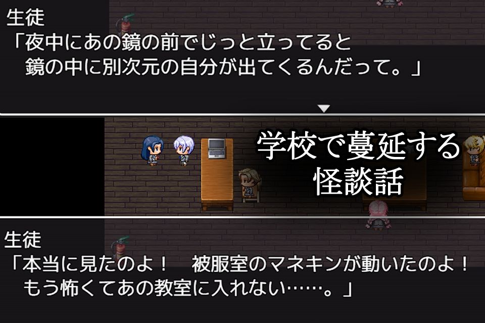 オカルト話は夕刻に 蔓延する怪談話