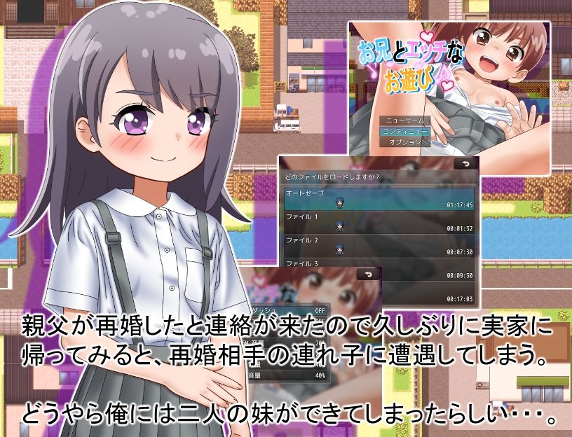 お兄とエッチなお遊び
