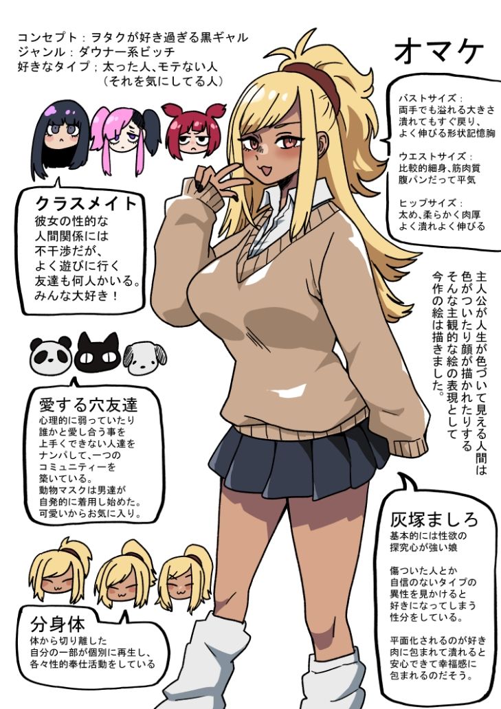 オタトピア〜オタクが好き過ぎるギャル〜
