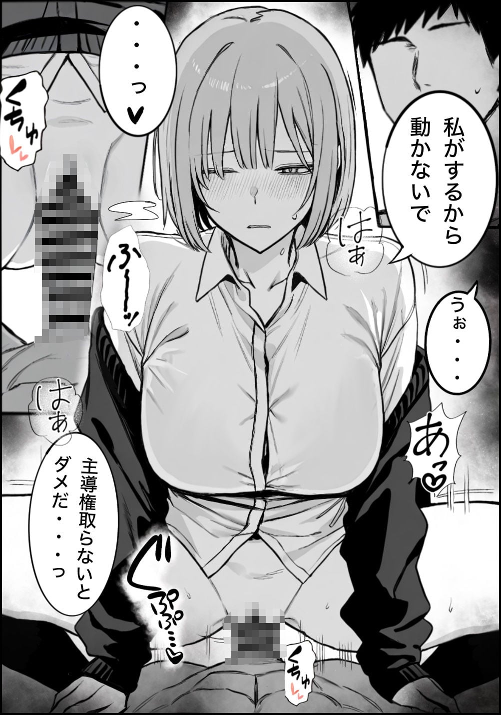 一回●ったら避けられた