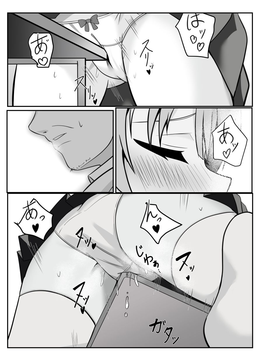 たま先生はかシコい子