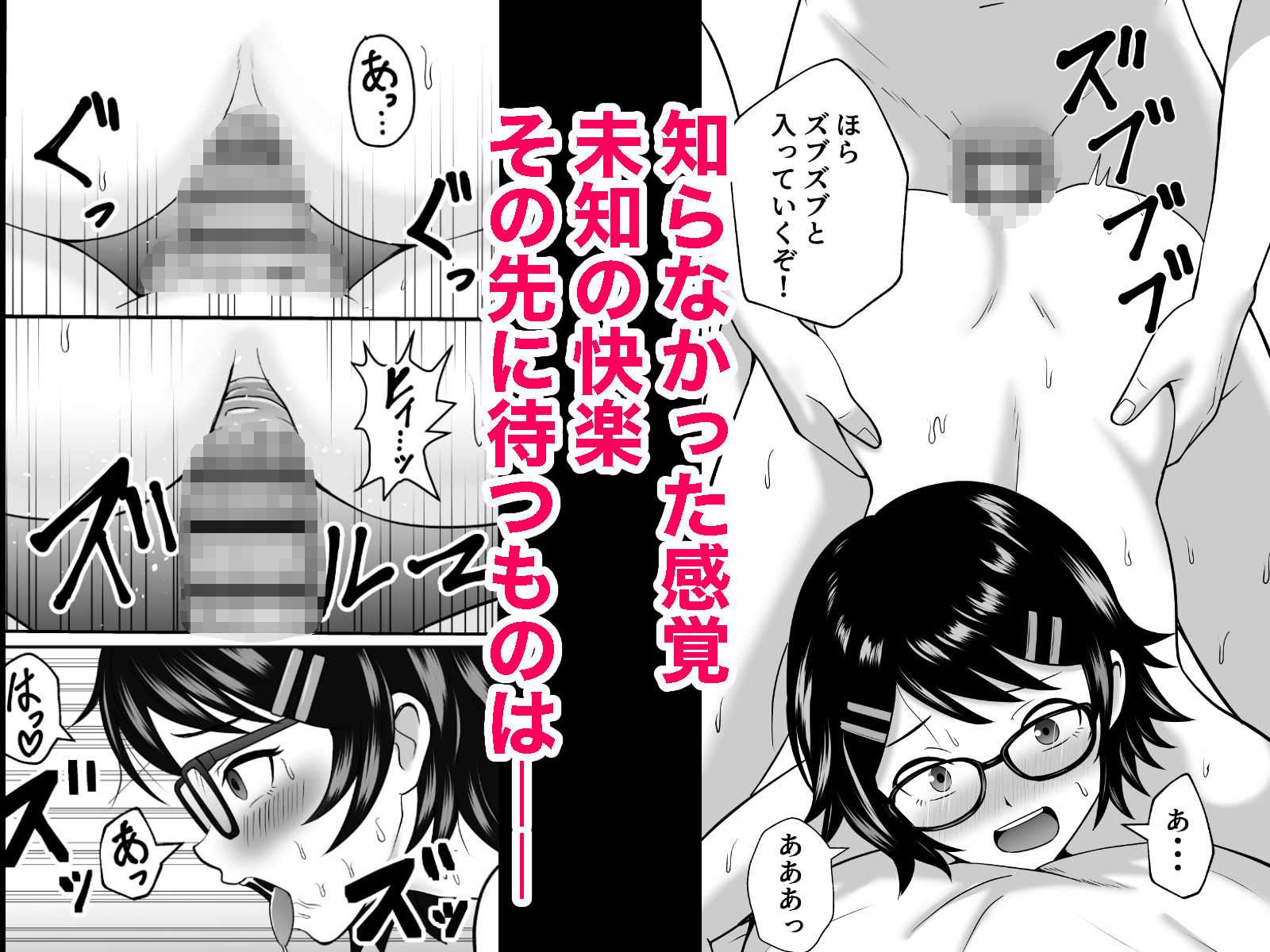 漫研の姫は泡姫！？2.5 アナルトレーニング編