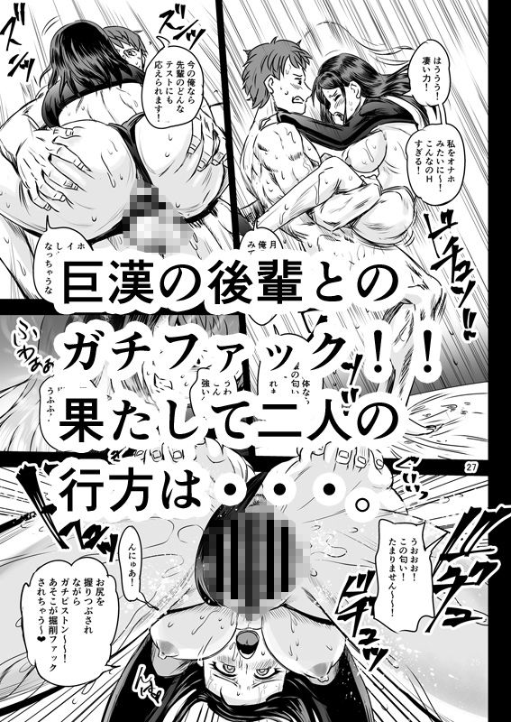 甘媚な匂いは男を溶かす 禁断の妖華は恋がしたい